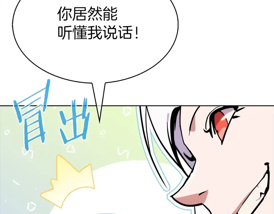 魔法屠神的我信仰科学 第38话 每个都是神啊！ 第164页