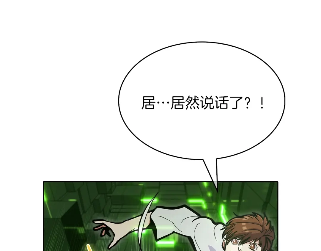 魔法屠神的我信仰科学 第38话 每个都是神啊！ 第167页
