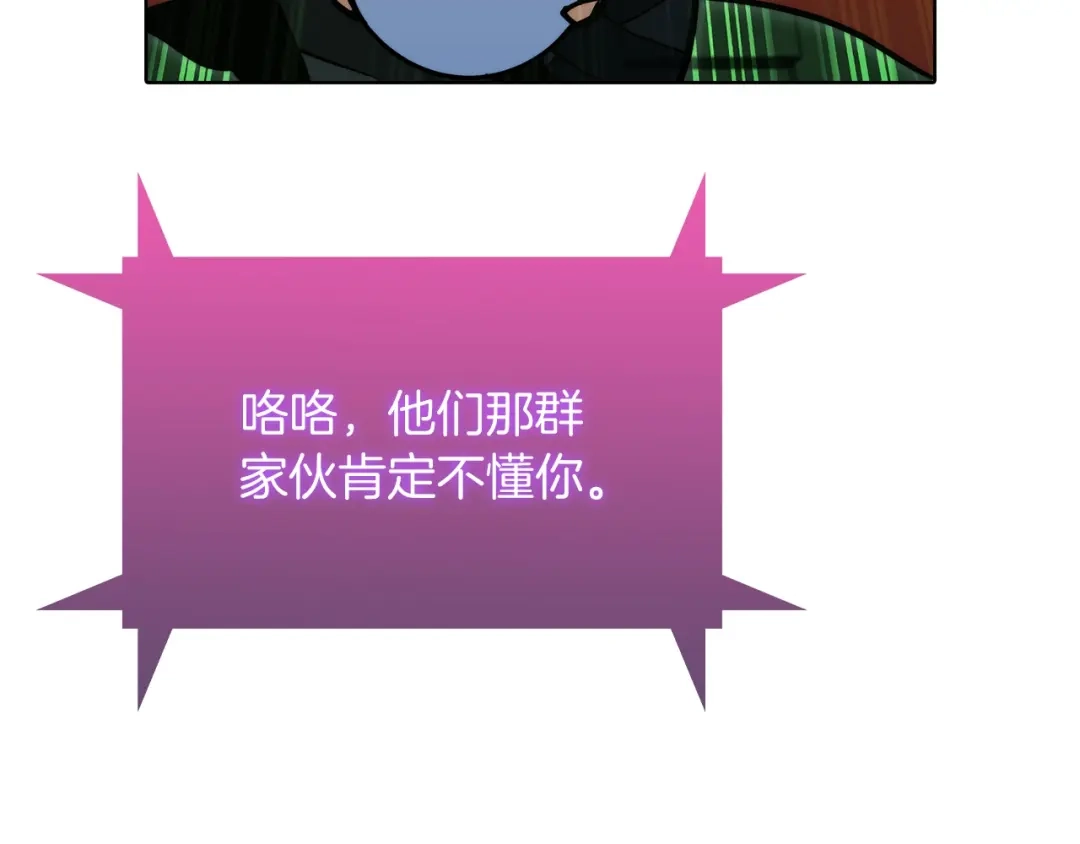 魔法屠神的我信仰科学 第38话 每个都是神啊！ 第169页