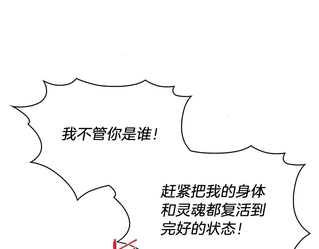 魔法屠神的我信仰科学 第38话 每个都是神啊！ 第171页