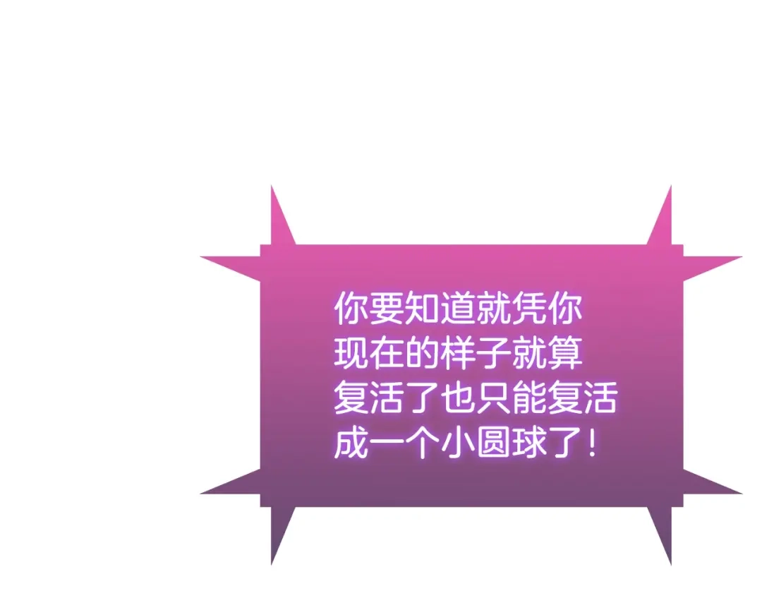 魔法屠神的我信仰科学 第38话 每个都是神啊！ 第177页