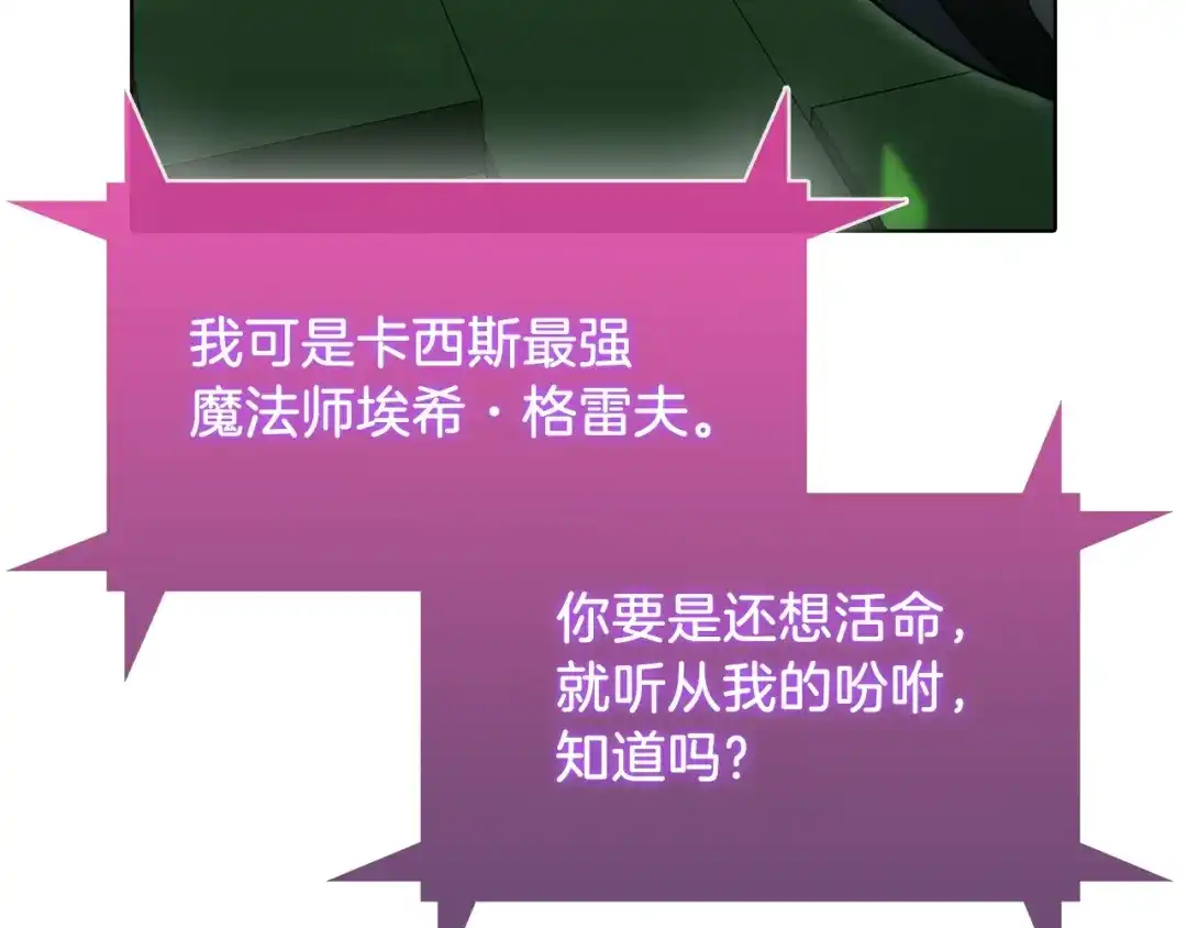 魔法屠神的我信仰科学 第38话 每个都是神啊！ 第183页
