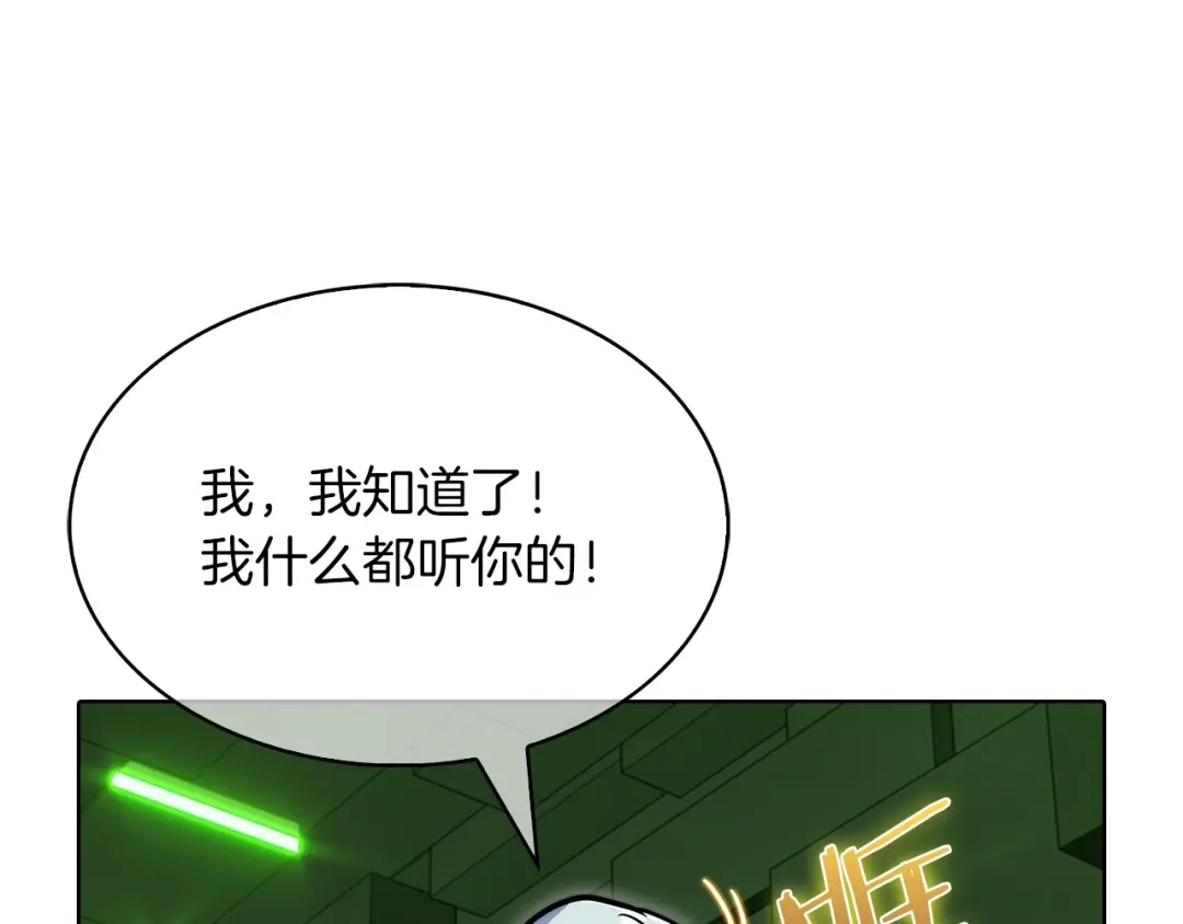 魔法屠神的我信仰科学 第38话 每个都是神啊！ 第185页