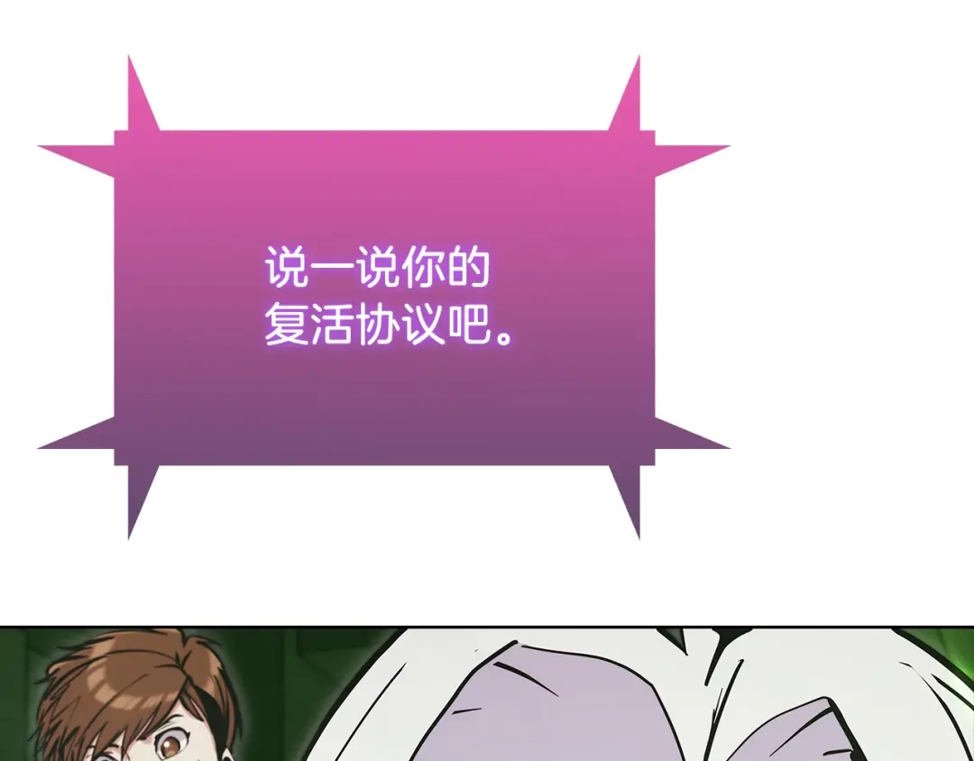 魔法屠神的我信仰科学 第38话 每个都是神啊！ 第191页