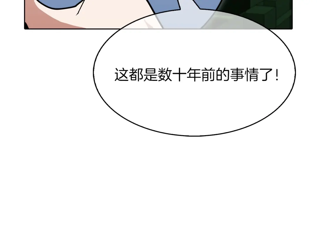 魔法屠神的我信仰科学 第38话 每个都是神啊！ 第200页