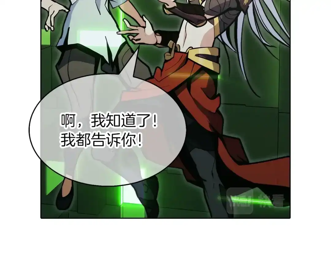 魔法屠神的我信仰科学 第38话 每个都是神啊！ 第203页