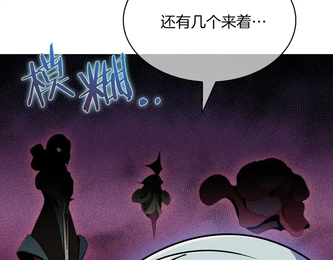 魔法屠神的我信仰科学 第38话 每个都是神啊！ 第208页