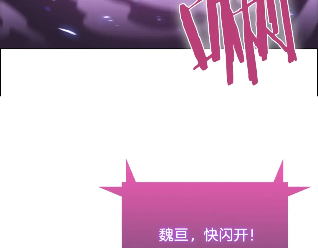 魔法屠神的我信仰科学 第38话 每个都是神啊！ 第21页