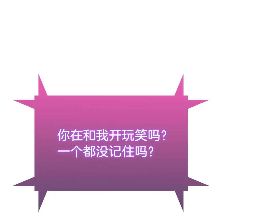 魔法屠神的我信仰科学 第38话 每个都是神啊！ 第212页