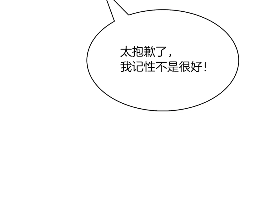 魔法屠神的我信仰科学 第38话 每个都是神啊！ 第214页