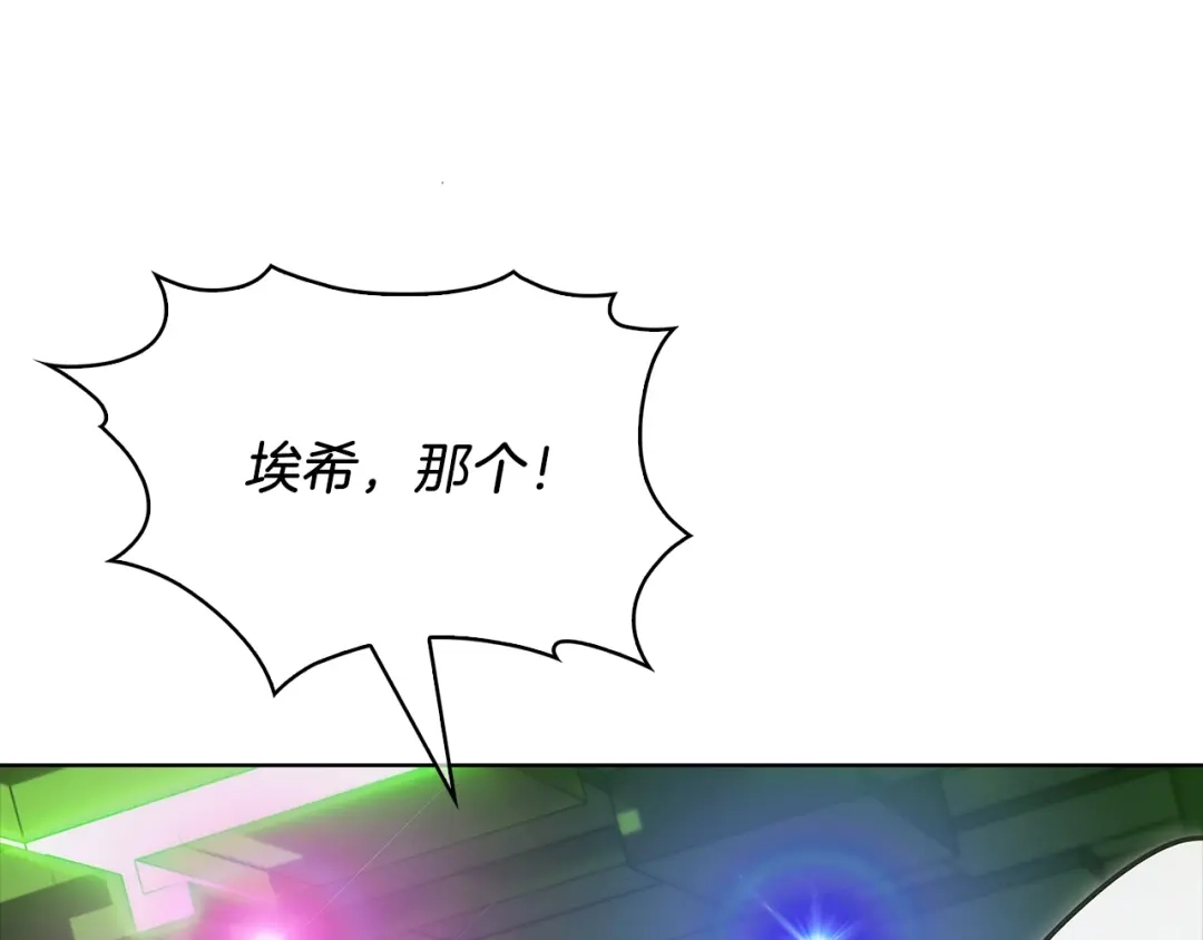 魔法屠神的我信仰科学 第38话 每个都是神啊！ 第215页