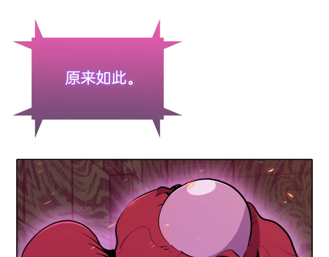 魔法屠神的我信仰科学 第38话 每个都是神啊！ 第218页