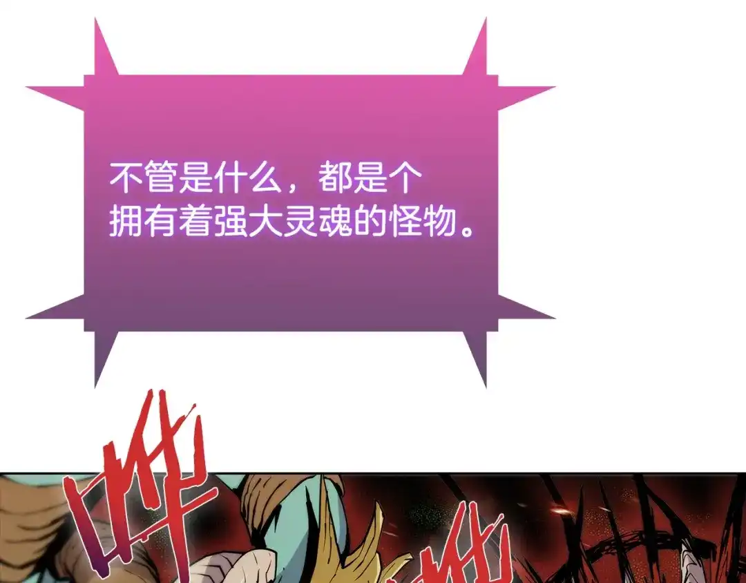 魔法屠神的我信仰科学 第38话 每个都是神啊！ 第222页
