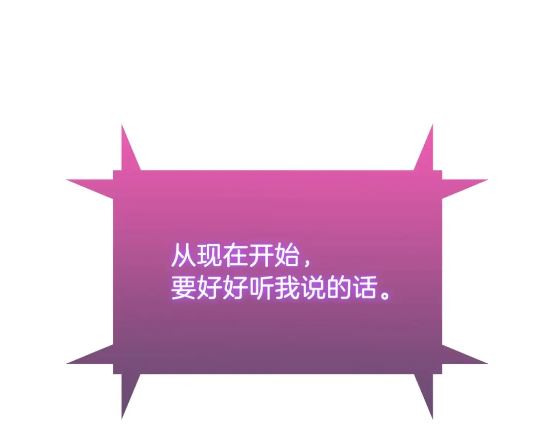 魔法屠神的我信仰科学 第38话 每个都是神啊！ 第226页