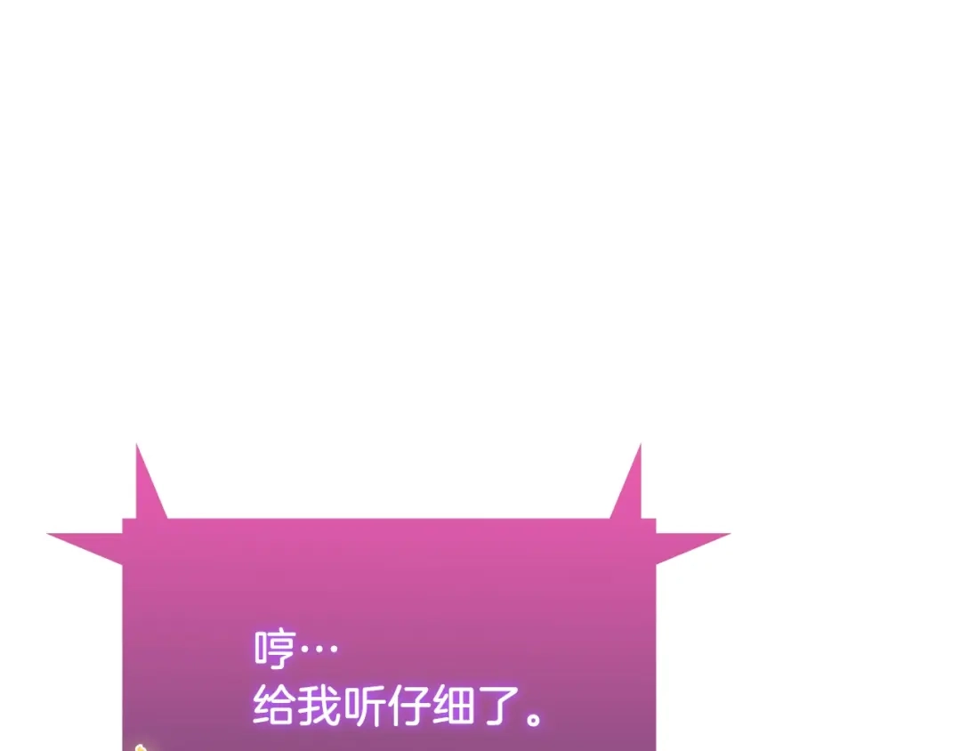 魔法屠神的我信仰科学 第38话 每个都是神啊！ 第229页