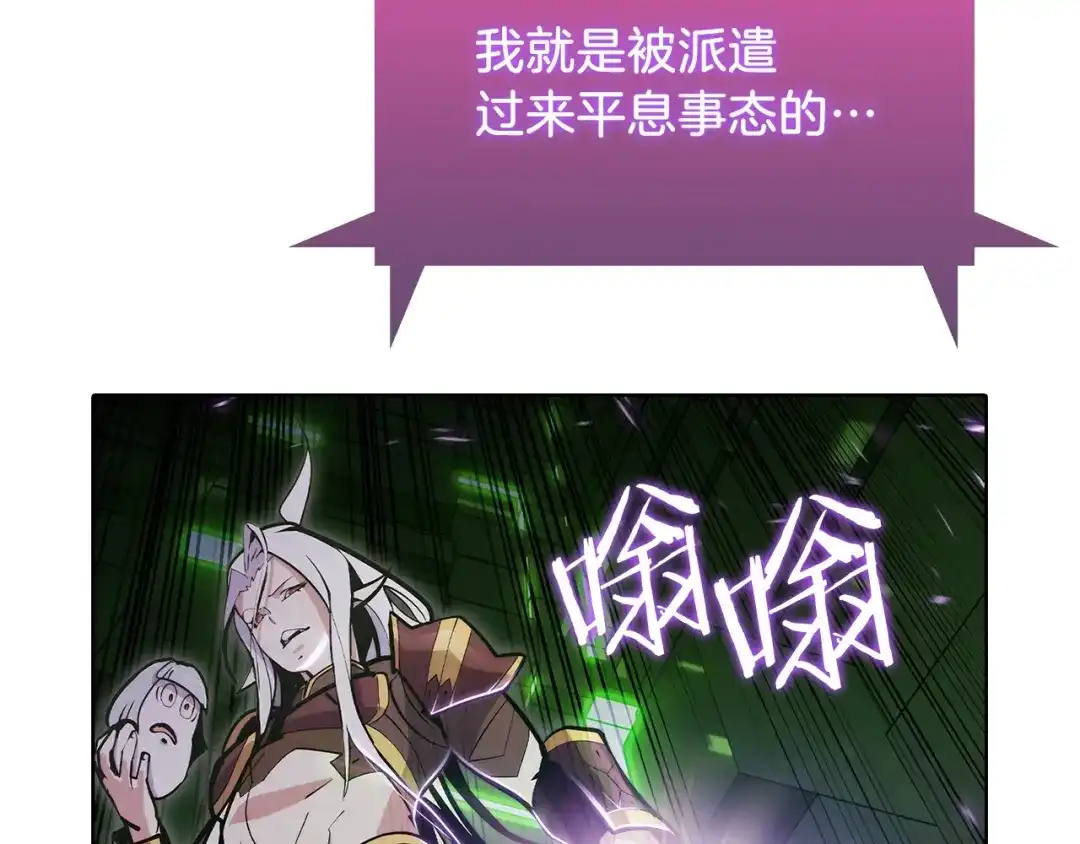 魔法屠神的我信仰科学 第38话 每个都是神啊！ 第233页