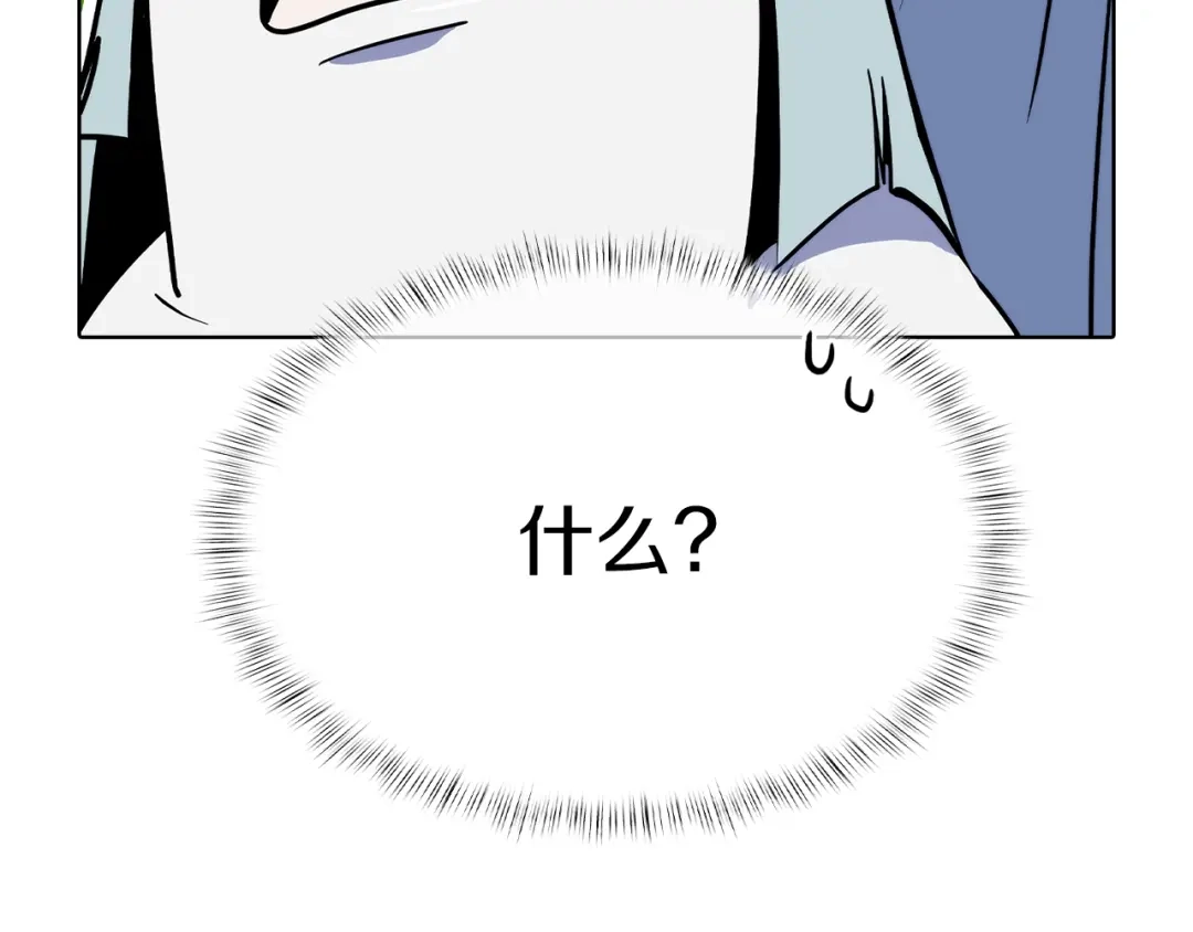 魔法屠神的我信仰科学 第38话 每个都是神啊！ 第241页