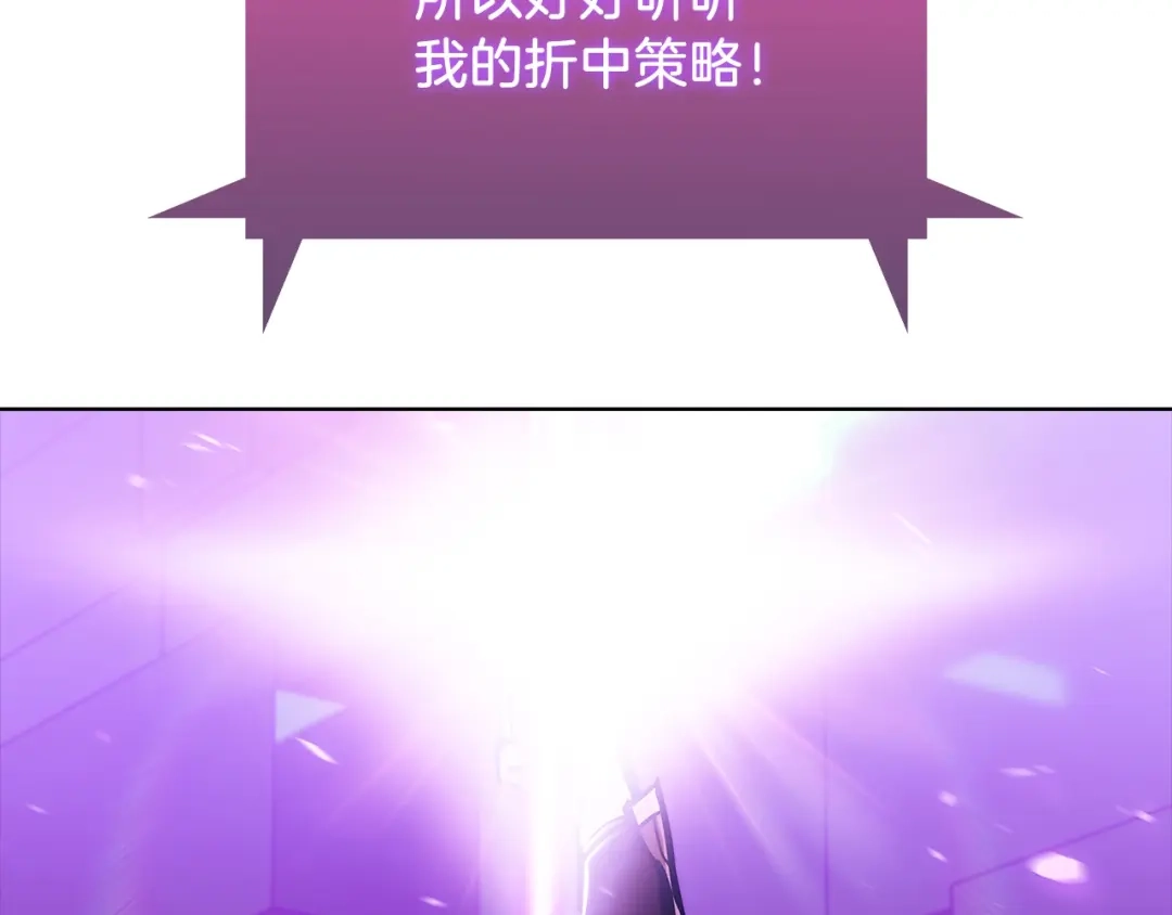 魔法屠神的我信仰科学 第38话 每个都是神啊！ 第248页