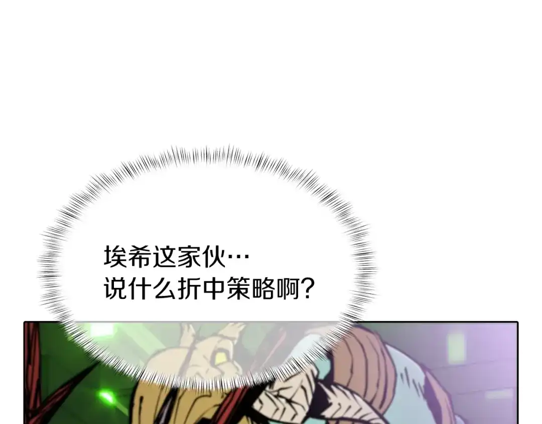 魔法屠神的我信仰科学 第38话 每个都是神啊！ 第252页