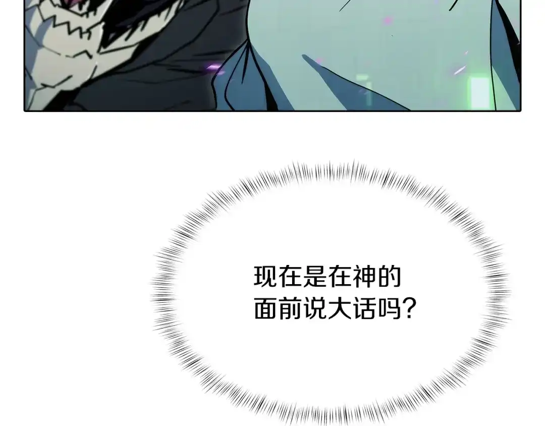 魔法屠神的我信仰科学 第38话 每个都是神啊！ 第254页