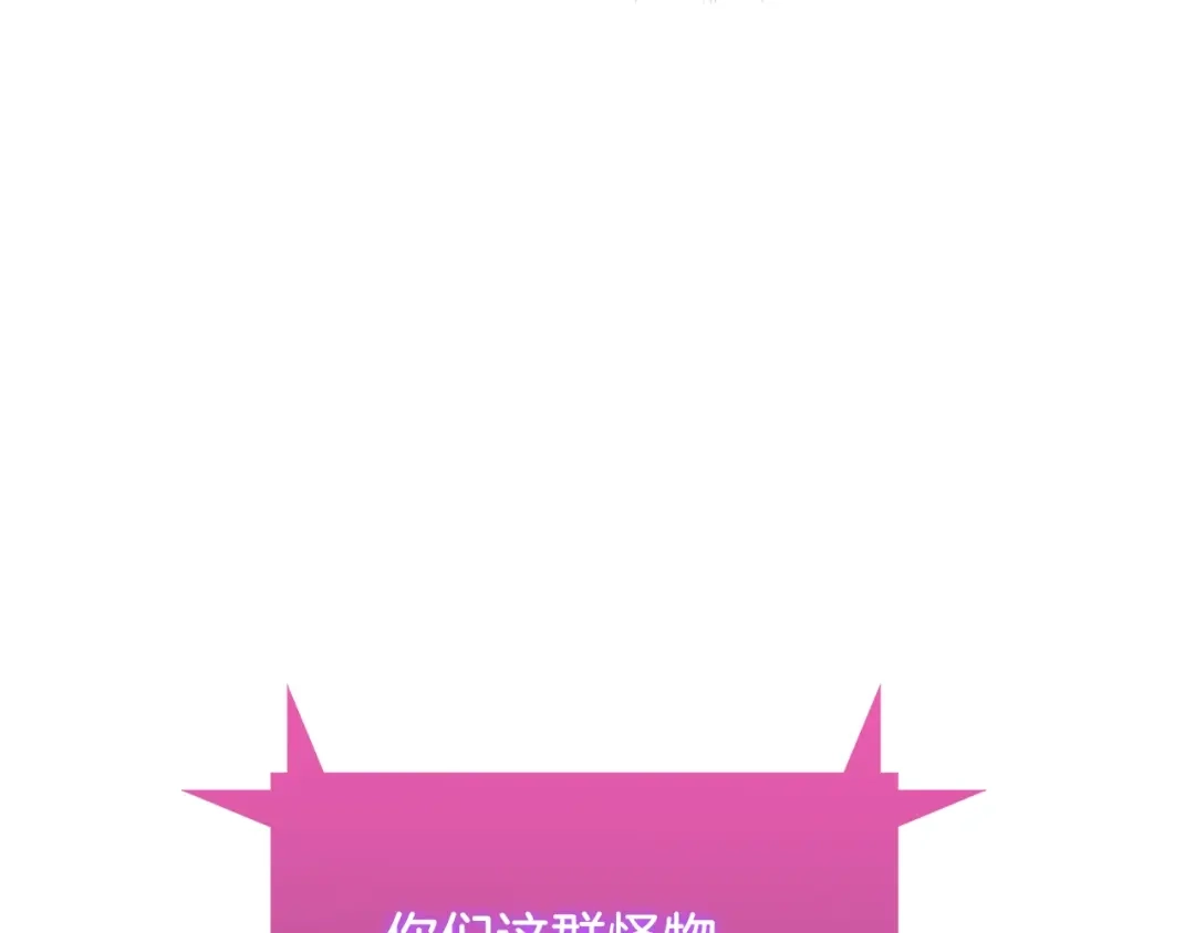 魔法屠神的我信仰科学 第38话 每个都是神啊！ 第255页