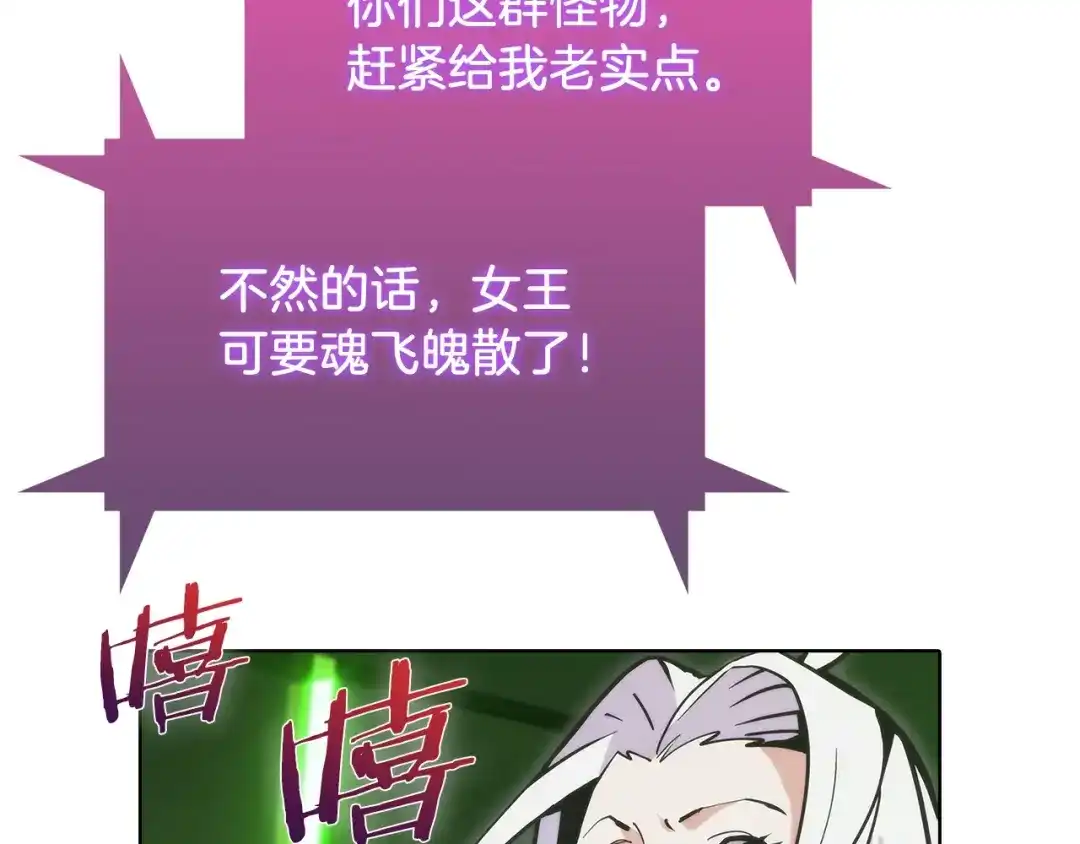 魔法屠神的我信仰科学 第38话 每个都是神啊！ 第256页