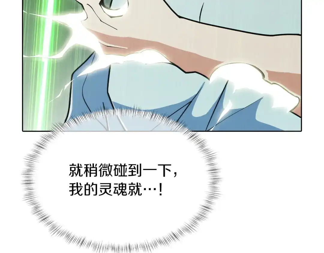 魔法屠神的我信仰科学 第38话 每个都是神啊！ 第26页