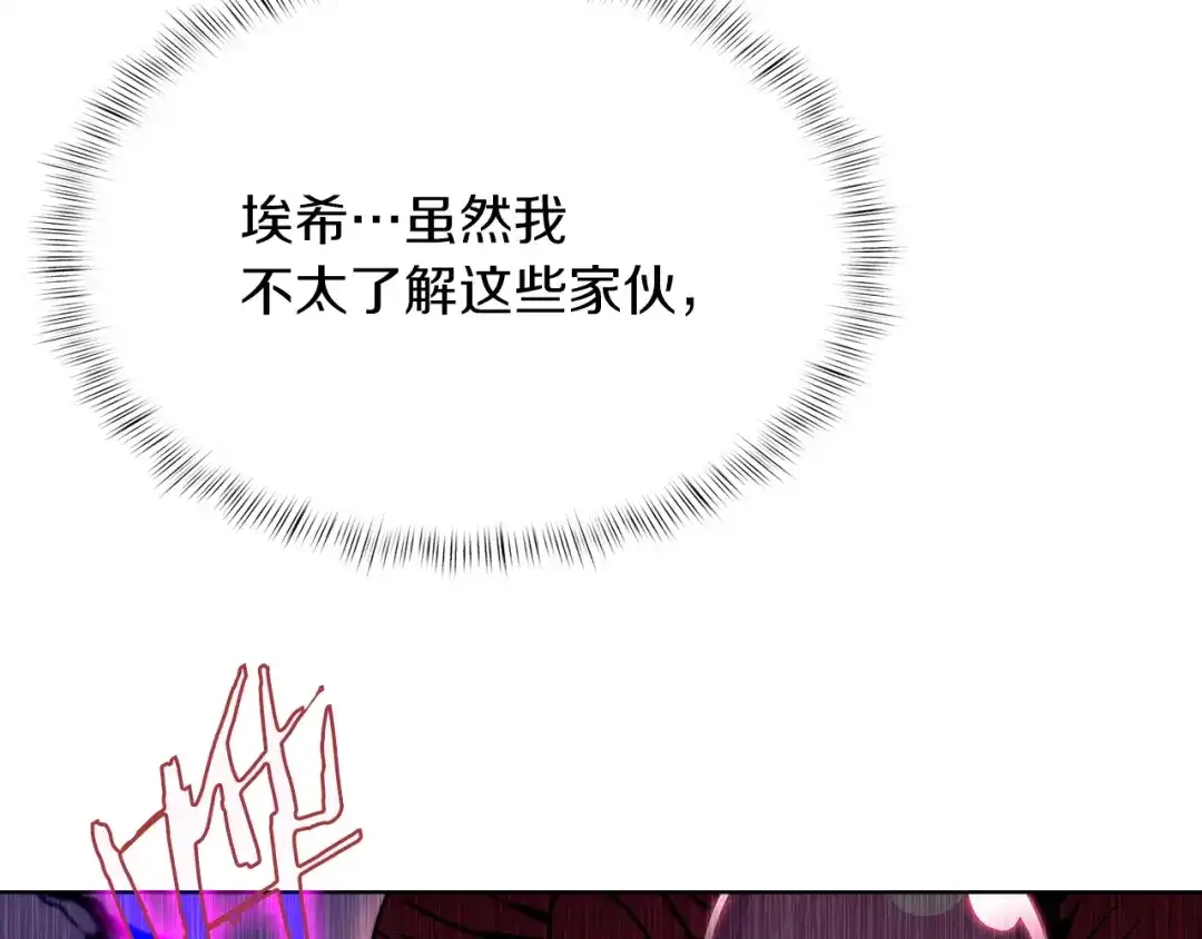 魔法屠神的我信仰科学 第38话 每个都是神啊！ 第262页