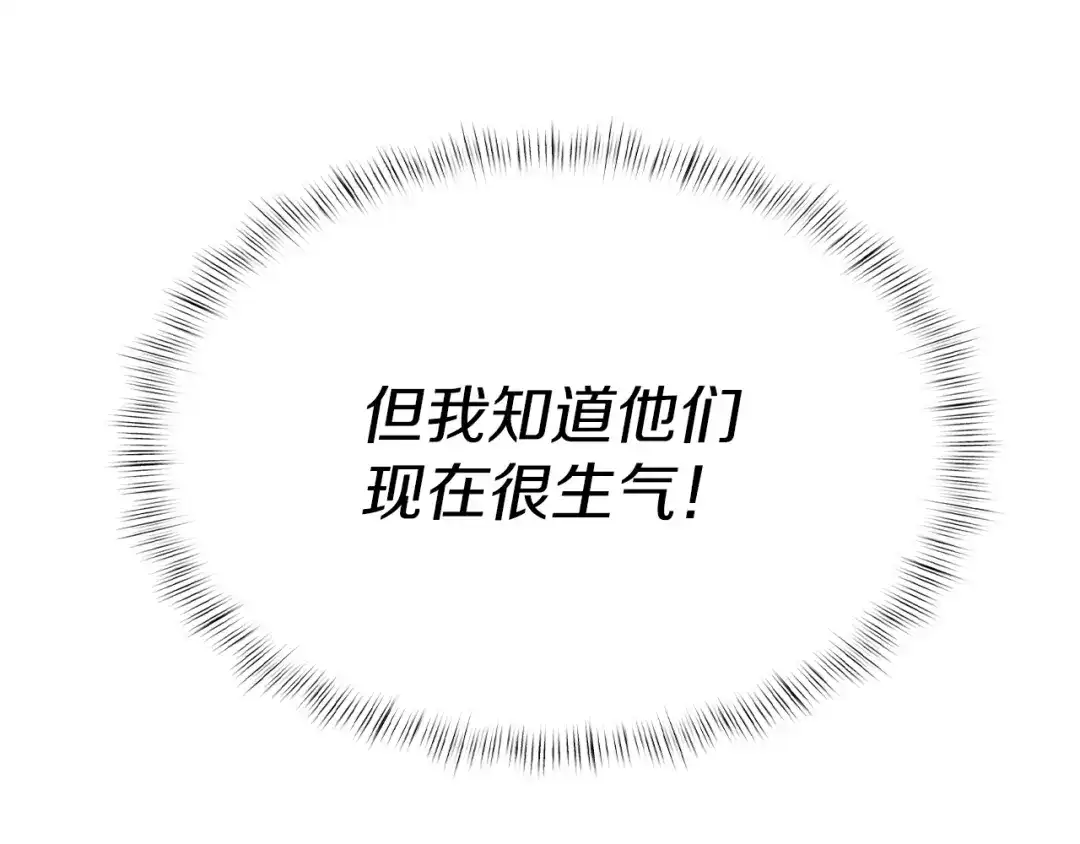 魔法屠神的我信仰科学 第38话 每个都是神啊！ 第265页