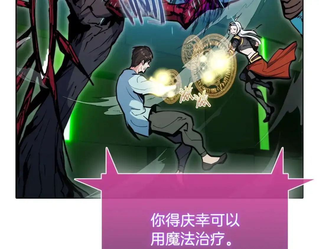 魔法屠神的我信仰科学 第38话 每个都是神啊！ 第29页