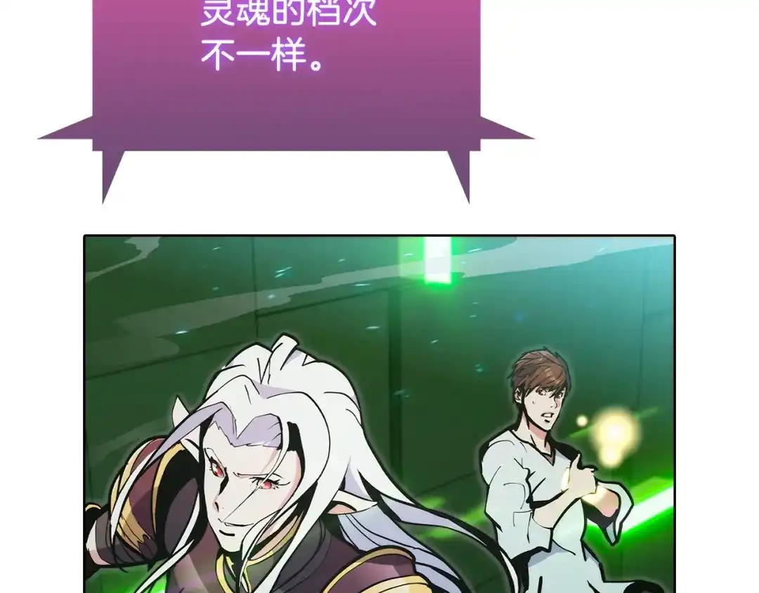 魔法屠神的我信仰科学 第38话 每个都是神啊！ 第31页