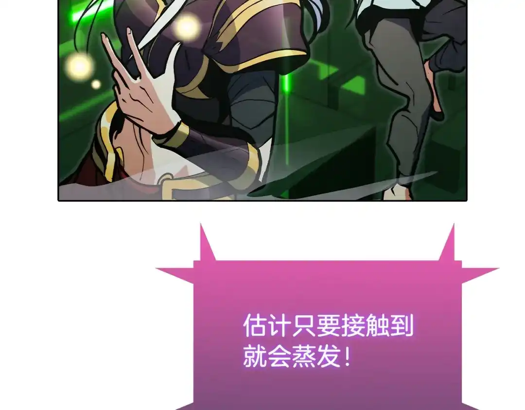 魔法屠神的我信仰科学 第38话 每个都是神啊！ 第32页