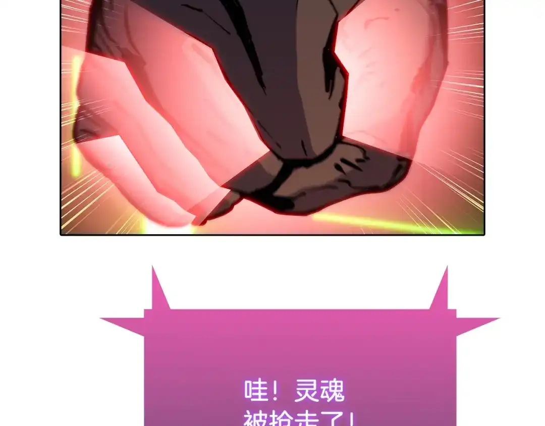 魔法屠神的我信仰科学 第38话 每个都是神啊！ 第44页