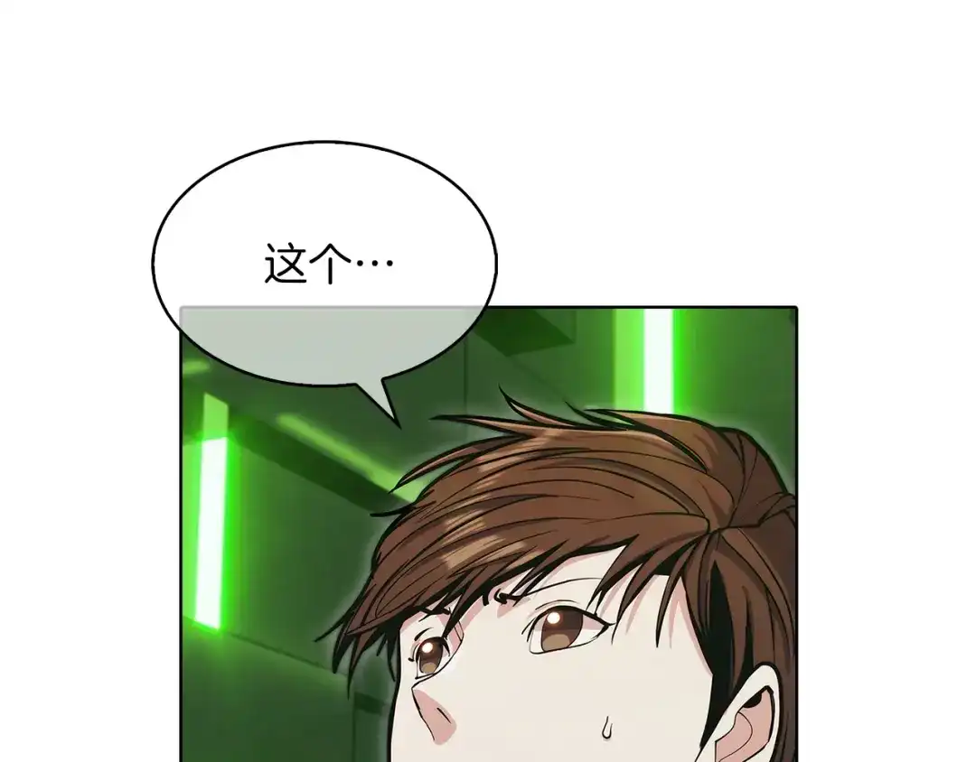 魔法屠神的我信仰科学 第38话 每个都是神啊！ 第6页