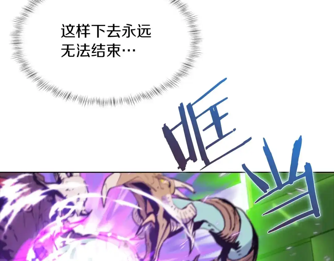 魔法屠神的我信仰科学 第38话 每个都是神啊！ 第67页