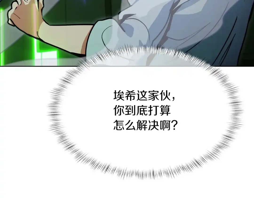 魔法屠神的我信仰科学 第38话 每个都是神啊！ 第69页