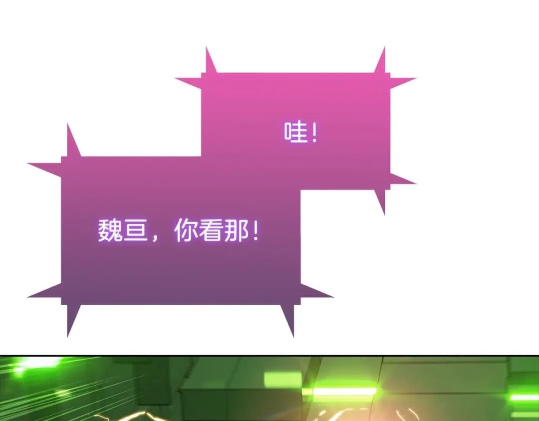 魔法屠神的我信仰科学 第38话 每个都是神啊！ 第76页