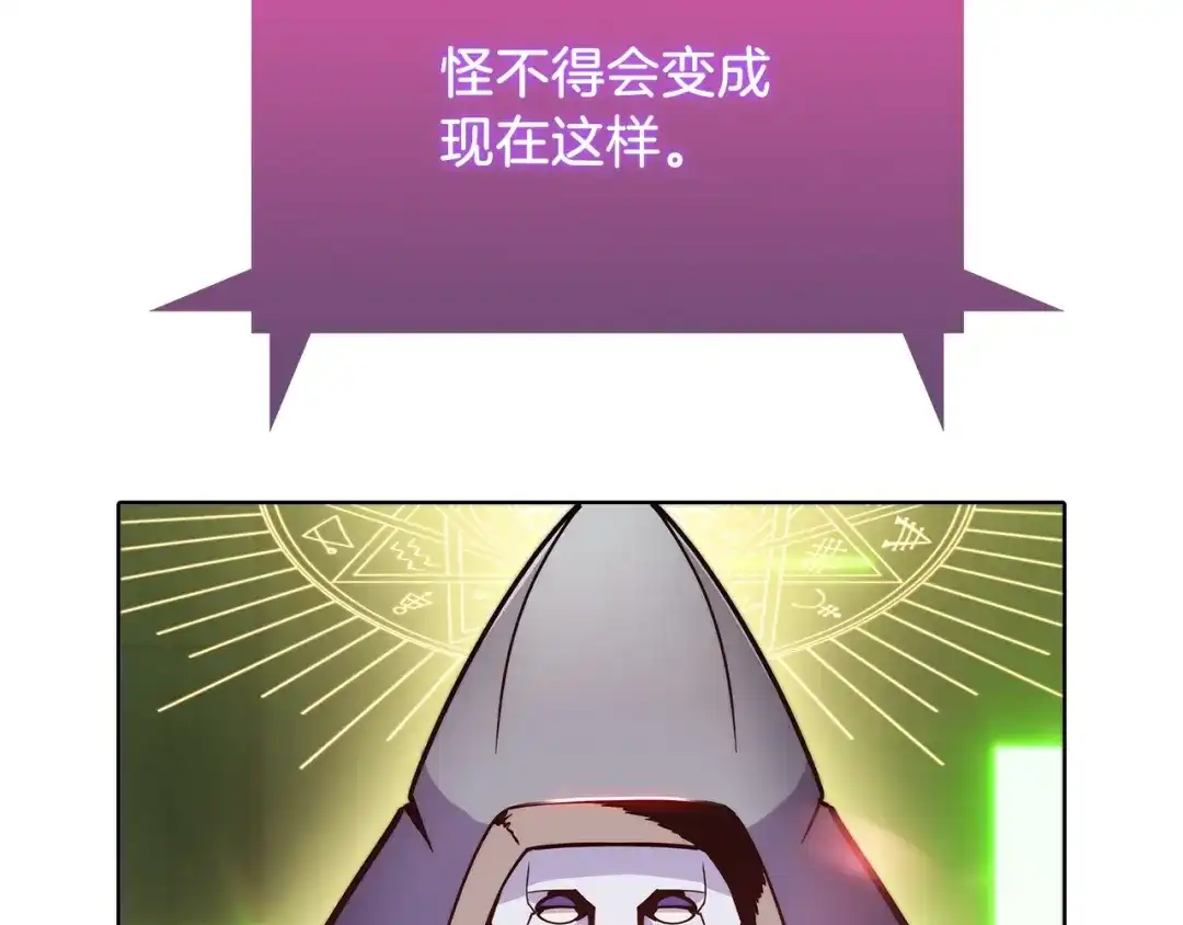 魔法屠神的我信仰科学 第38话 每个都是神啊！ 第86页