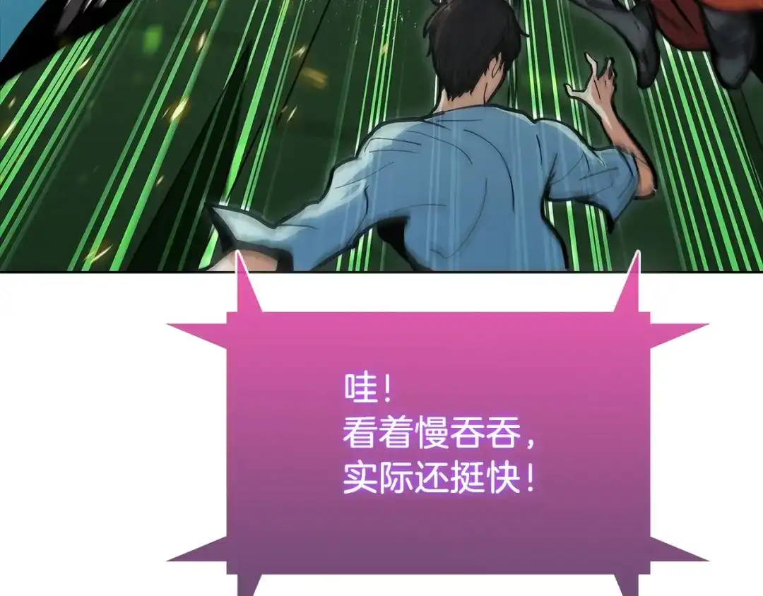 魔法屠神的我信仰科学 第38话 每个都是神啊！ 第90页
