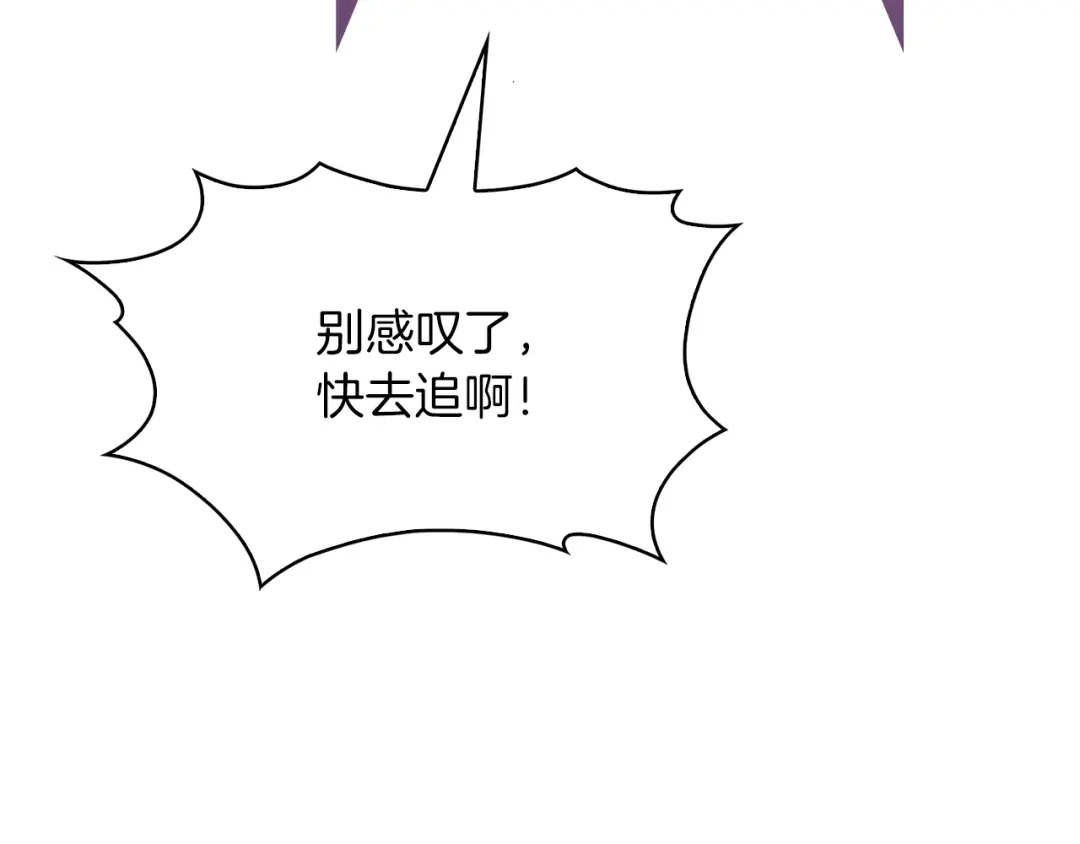 魔法屠神的我信仰科学 第38话 每个都是神啊！ 第91页