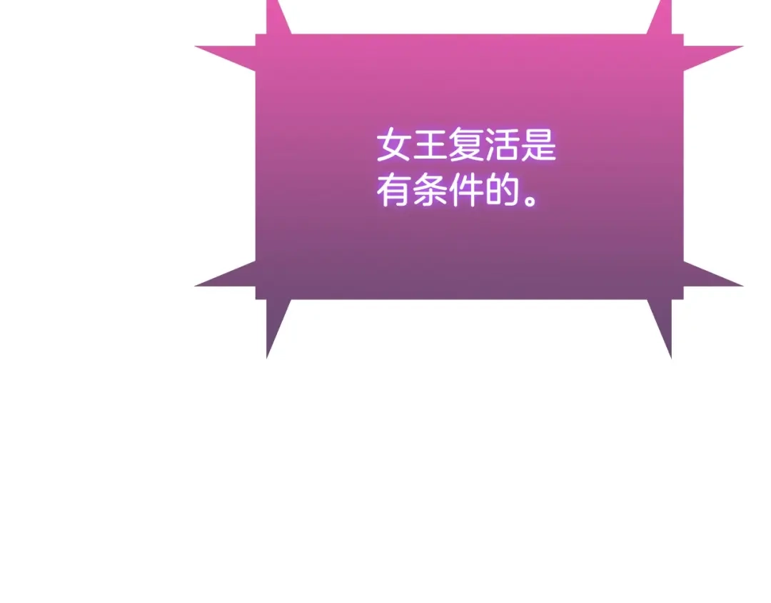 魔法屠神的我信仰科学 第38话 每个都是神啊！ 第97页