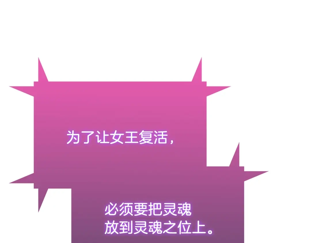 魔法屠神的我信仰科学 第38话 每个都是神啊！ 第98页