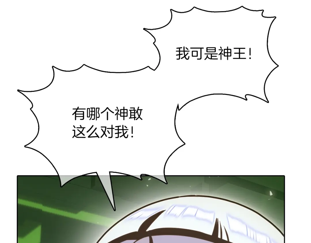 魔法屠神的我信仰科学 第39话 第10页