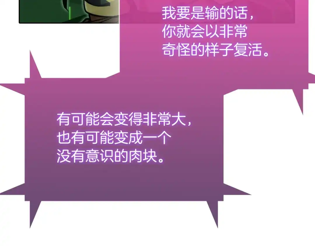 魔法屠神的我信仰科学 第39话 第100页