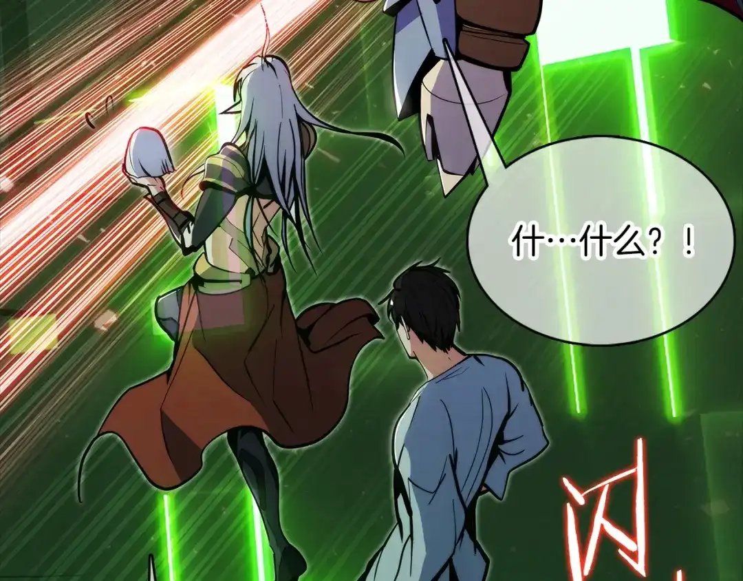 魔法屠神的我信仰科学 第39话 第103页