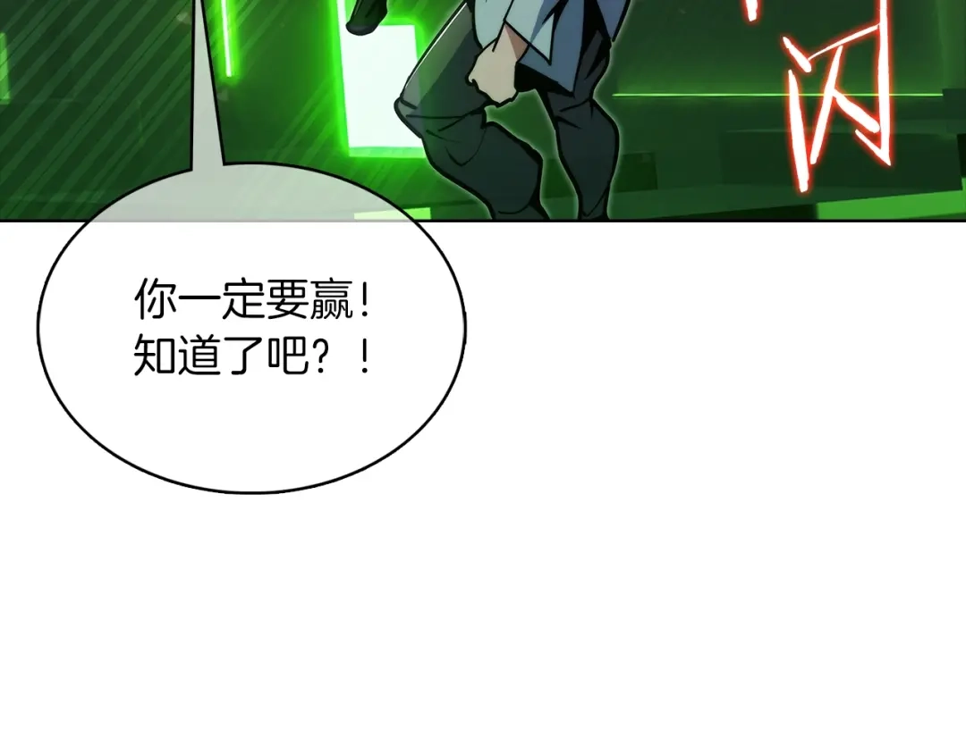 魔法屠神的我信仰科学 第39话 第104页