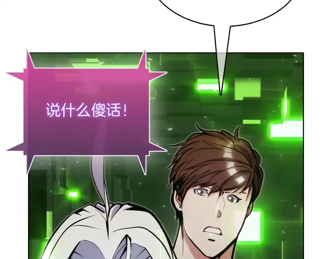 魔法屠神的我信仰科学 第39话 第107页