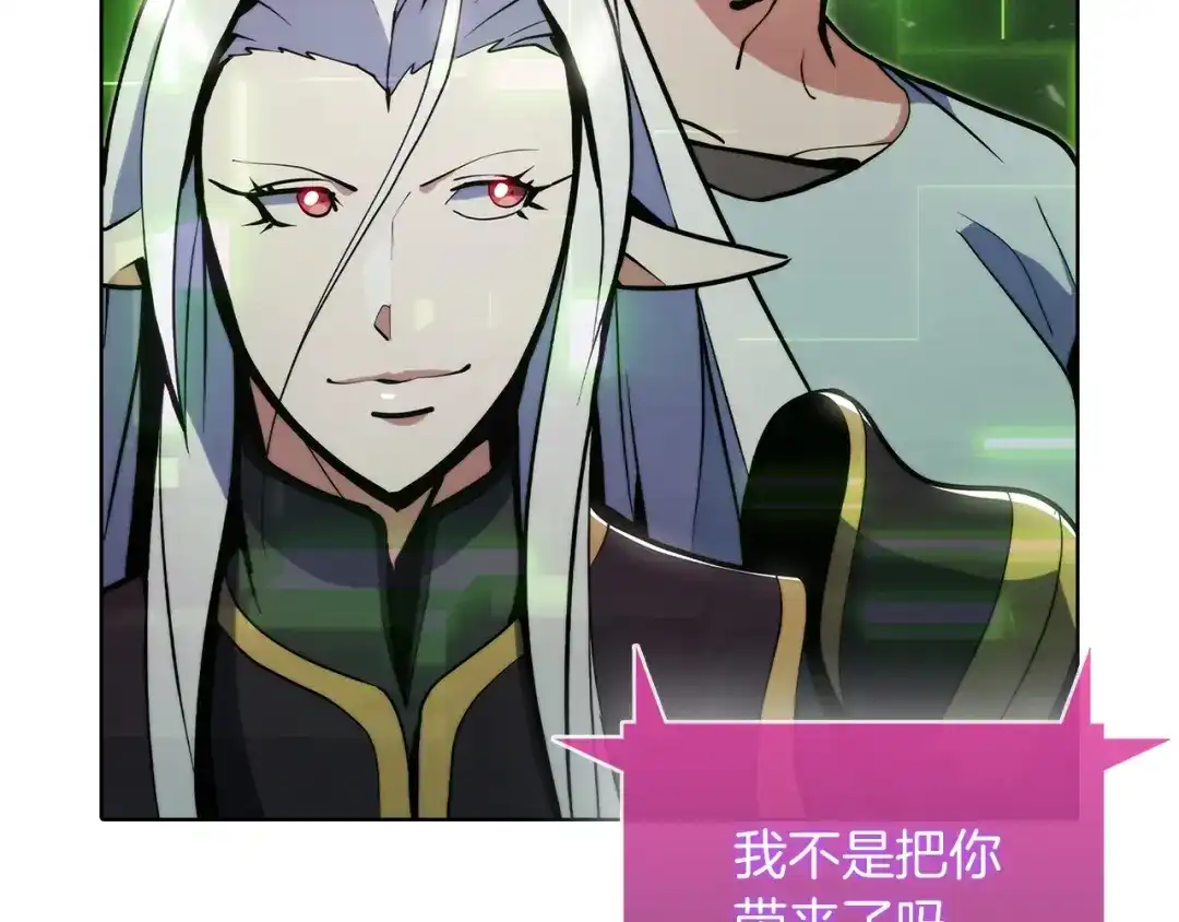 魔法屠神的我信仰科学 第39话 第108页