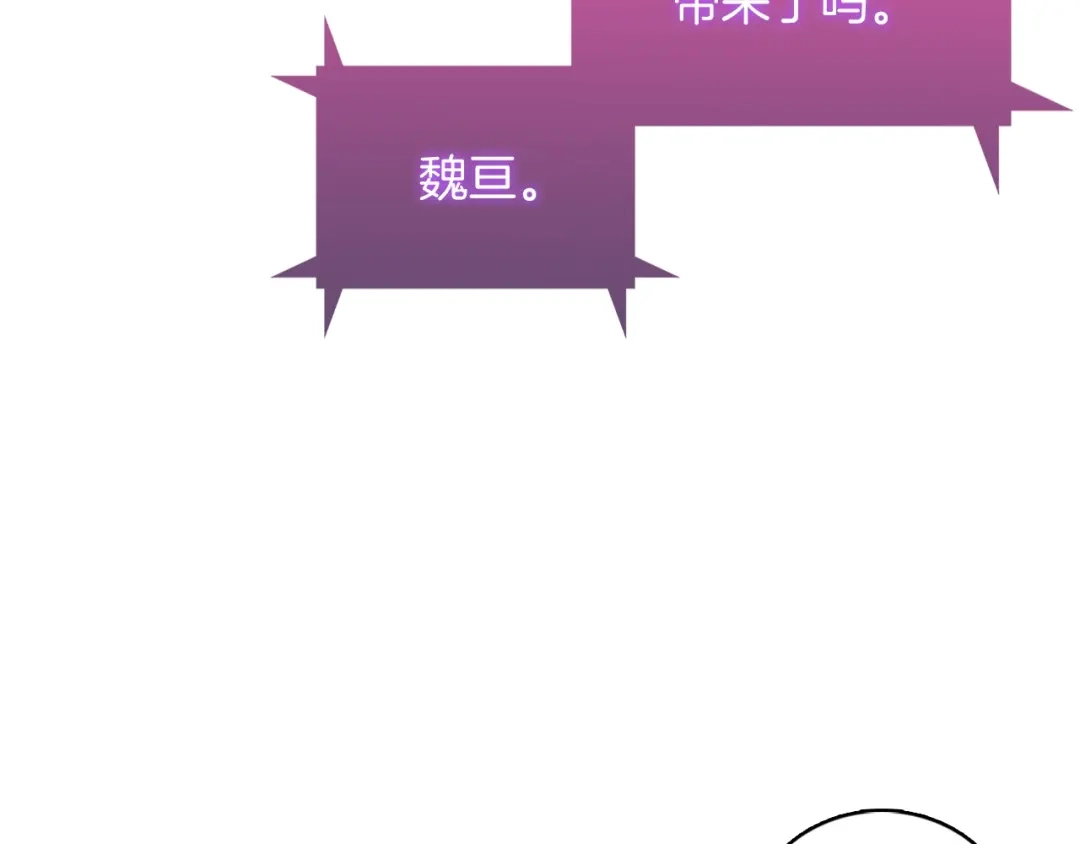 魔法屠神的我信仰科学 第39话 第109页