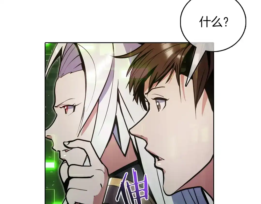 魔法屠神的我信仰科学 第39话 第110页